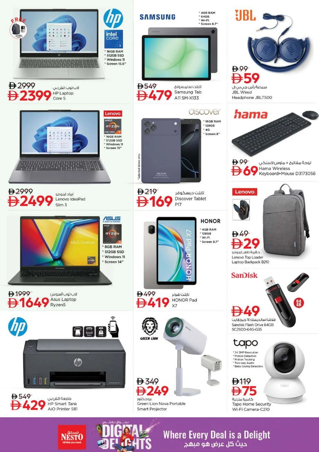 Discount Wall | Nesto Hypermarket Fujairah Offers page 40