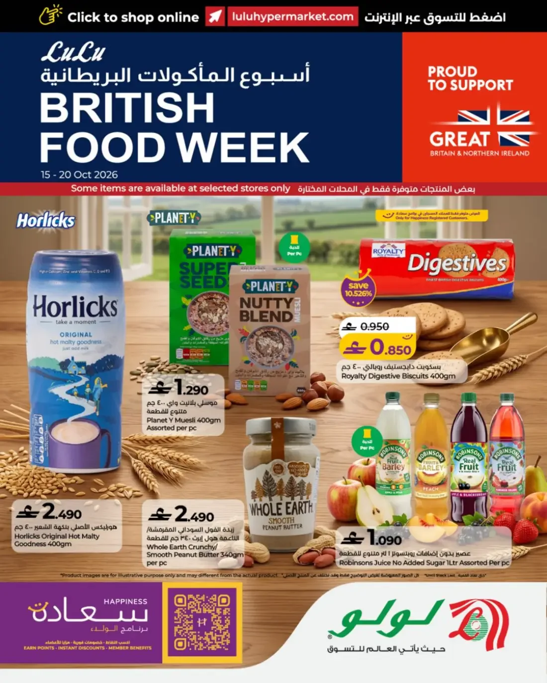 British Food Week | LuLu Oman Offers page 1