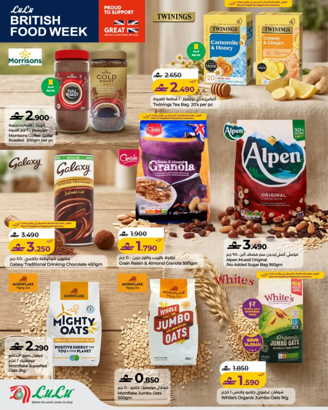 British Food Week | LuLu Oman Offers page 2