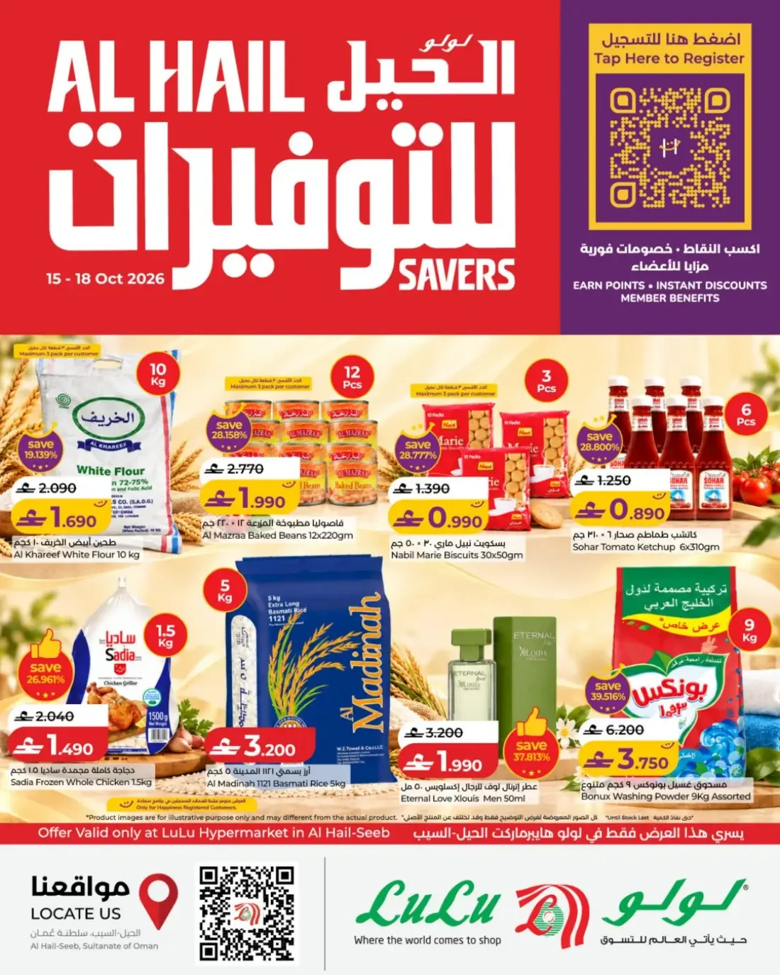 Al Hail Savers | LuLu Offers Oman page 1