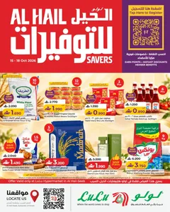 Al Hail Savers | LuLu Offers Oman flyer cover