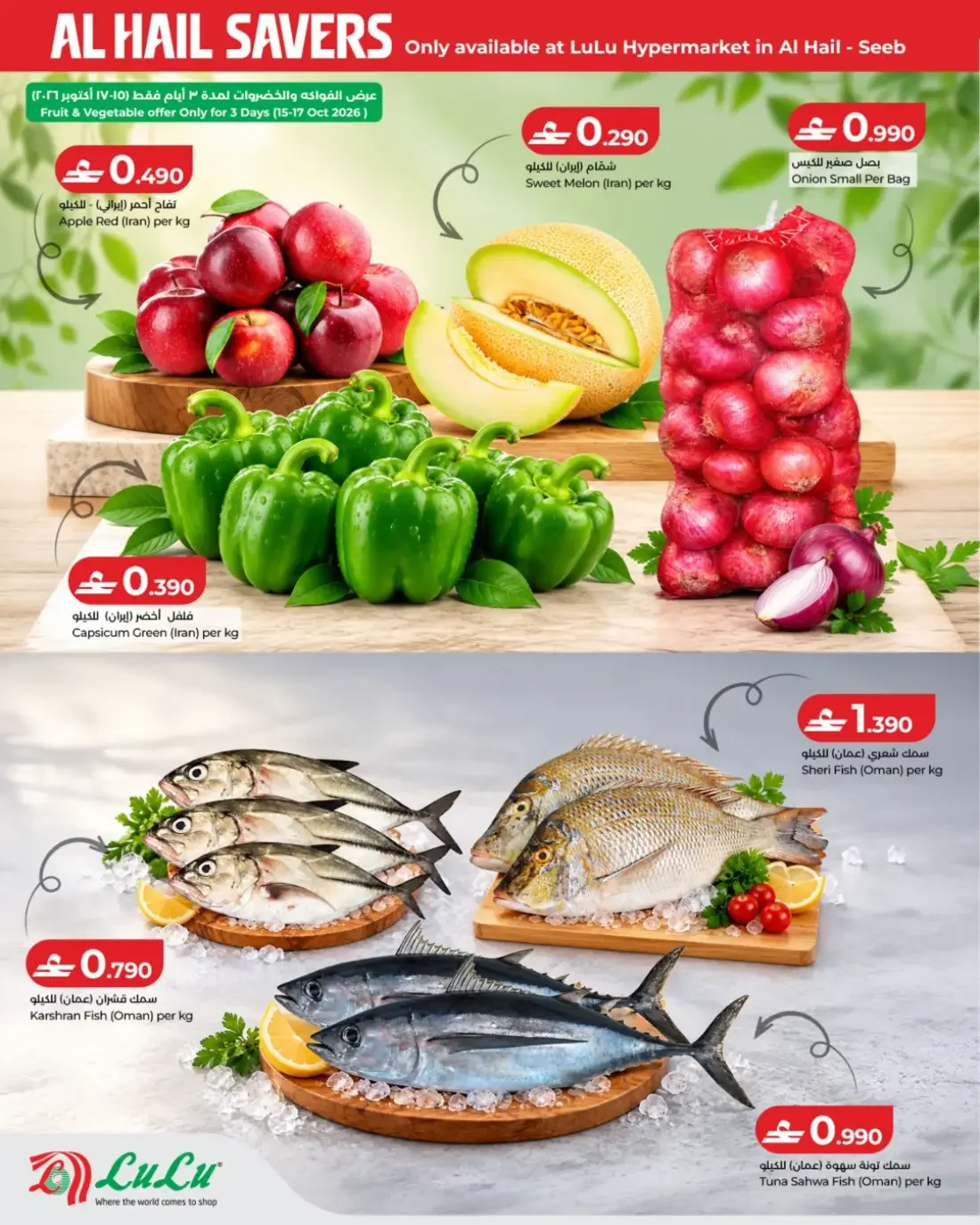 Al Hail Savers | LuLu Offers Oman page 2