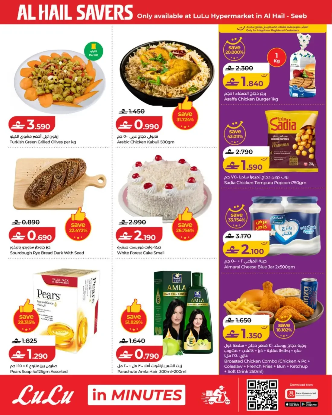 Al Hail Savers | LuLu Offers Oman page 4