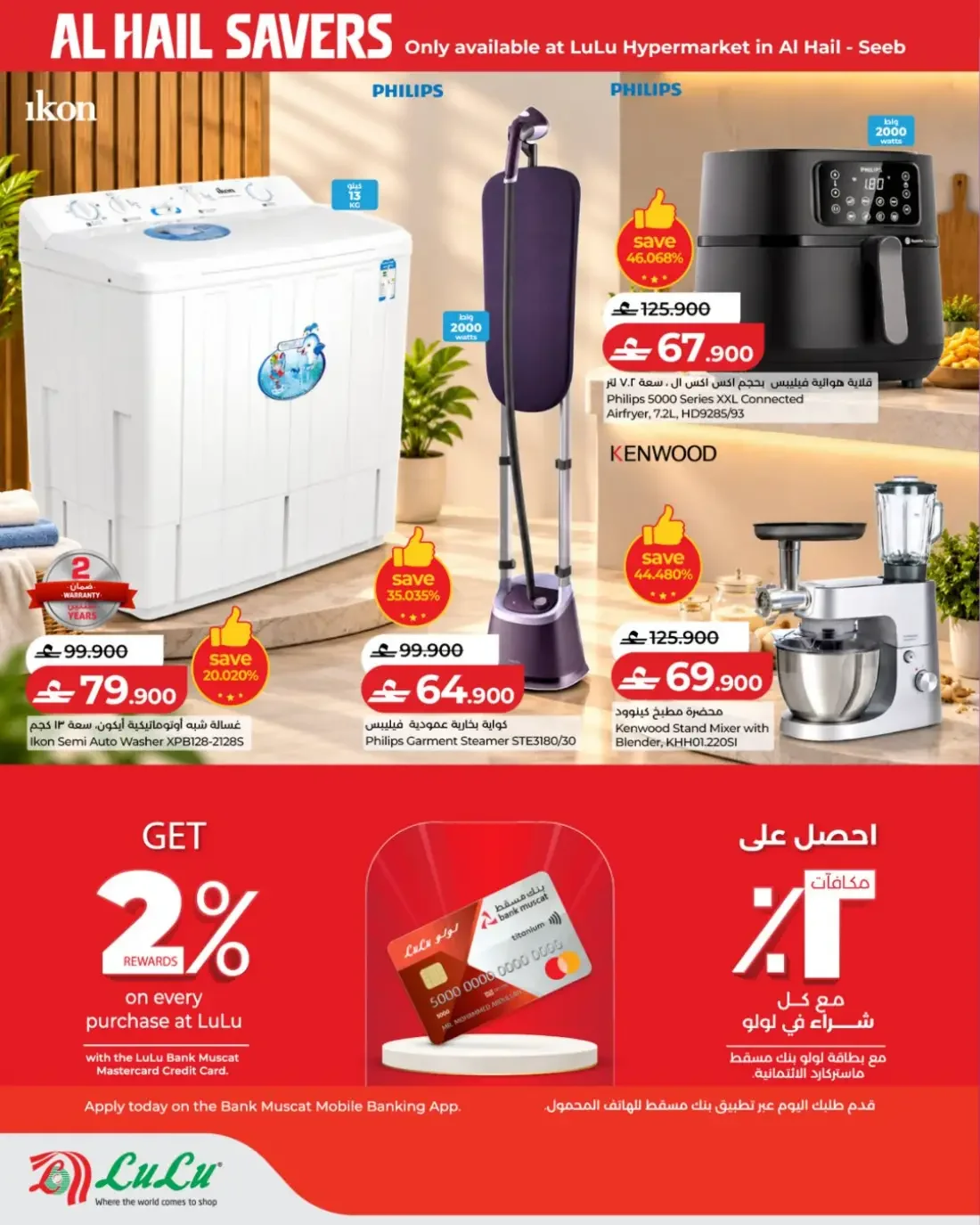 Al Hail Savers | LuLu Offers Oman page 6