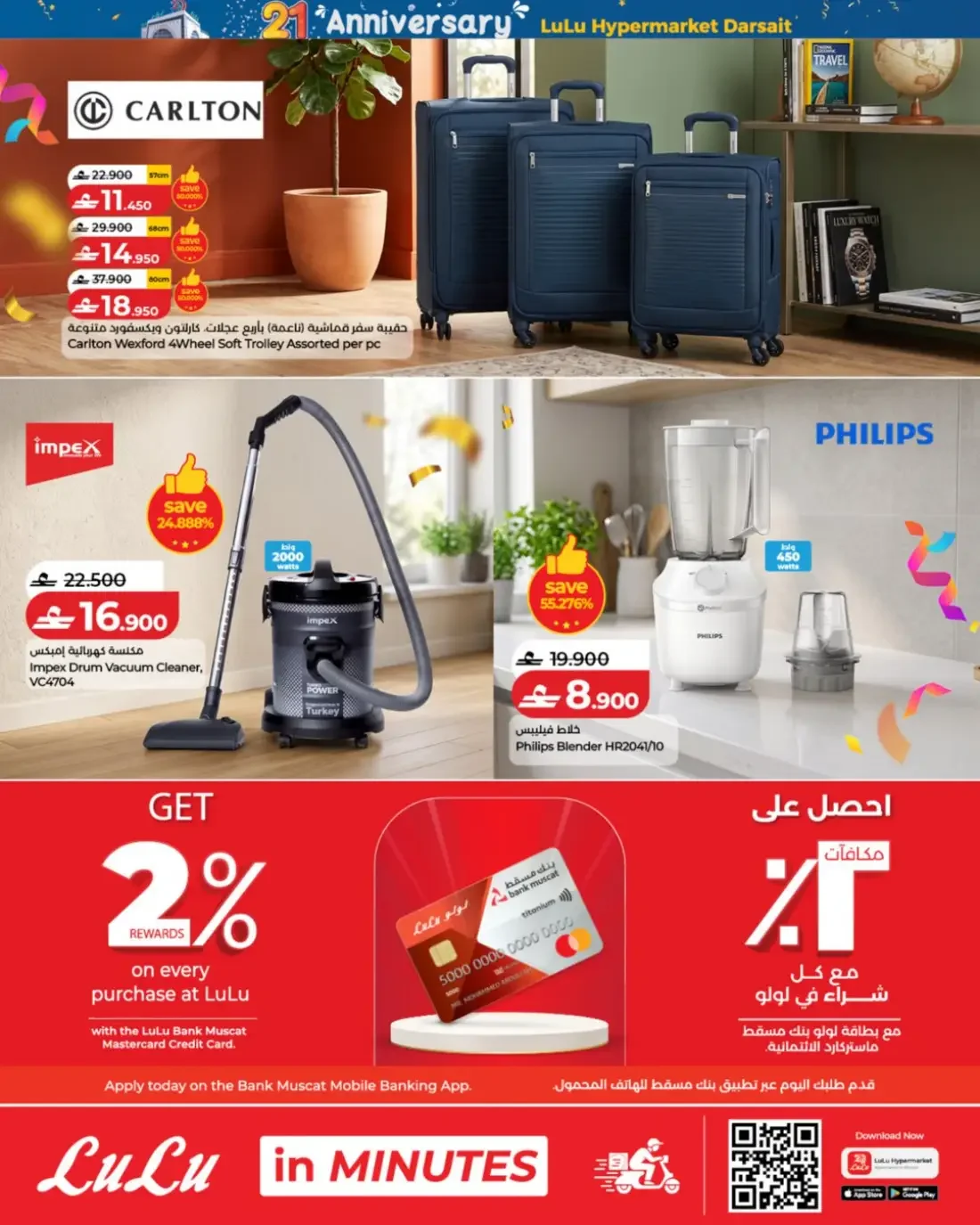 21st Anniversary Deals | LuLu Hypermarket Darsait page 10