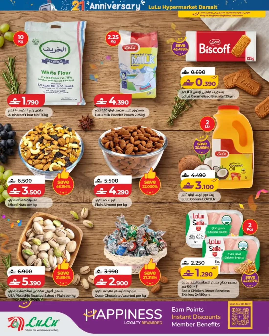 21st Anniversary Deals | LuLu Hypermarket Darsait page 4