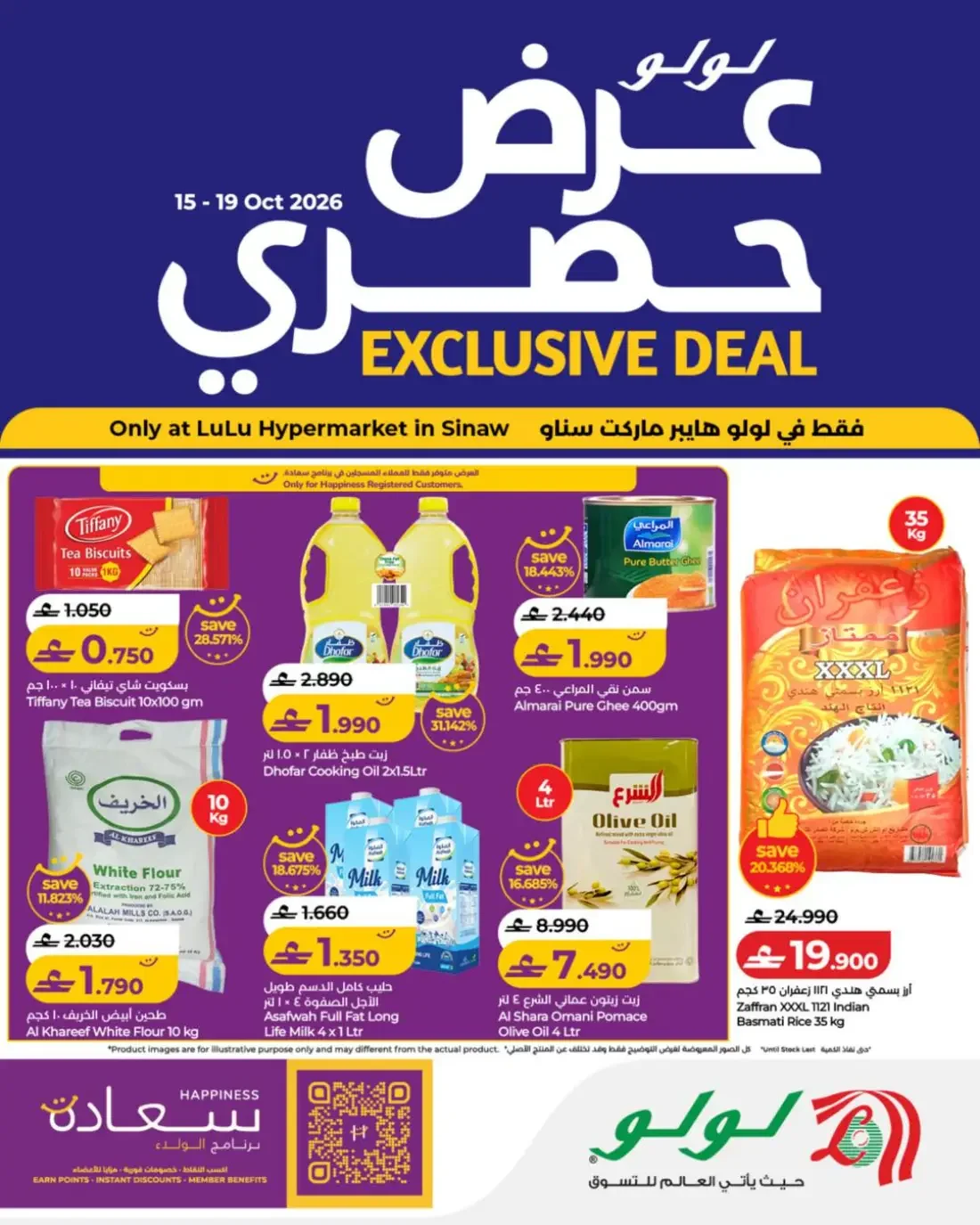 Exclusive Deals | LuLu Hypermarket Sinaw page 1