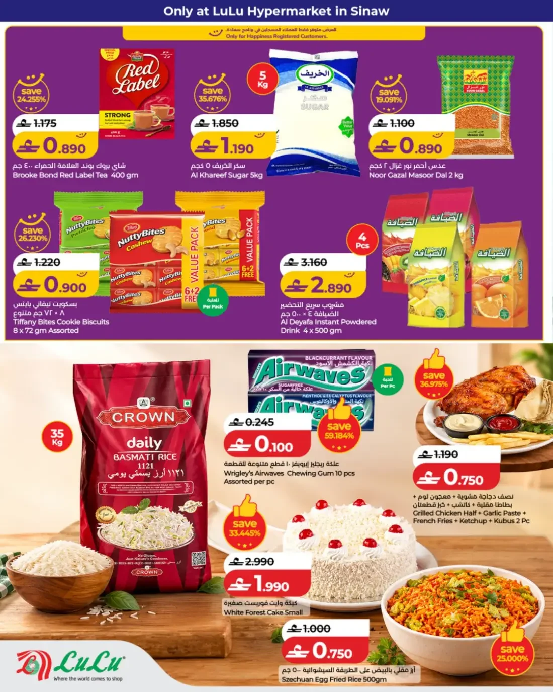 Exclusive Deals | LuLu Hypermarket Sinaw page 2