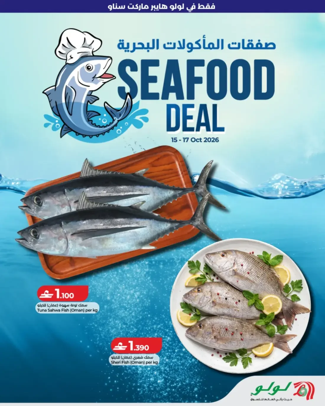 Exclusive Deals | LuLu Hypermarket Sinaw page 3