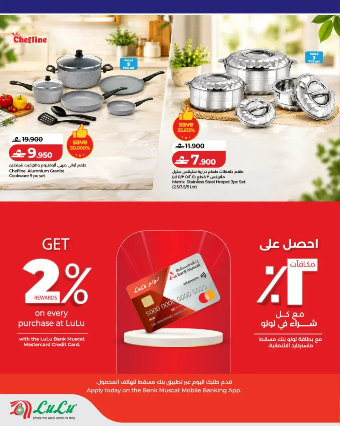Exclusive Deals | LuLu Hypermarket Sinaw page 6