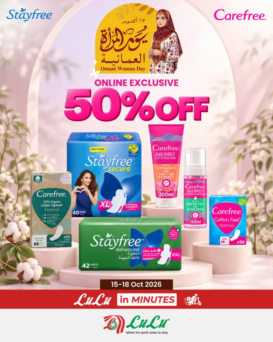 Omani Woman Day Deals | LuLu Offers Oman page 2