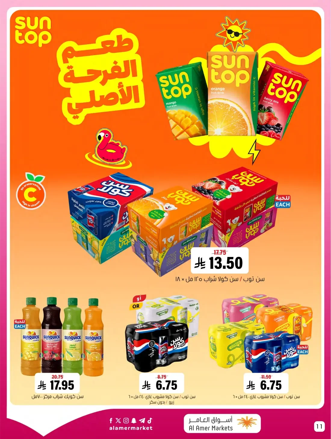 Pink October Offers | Al Amer Markets Saudi Arabia page 11