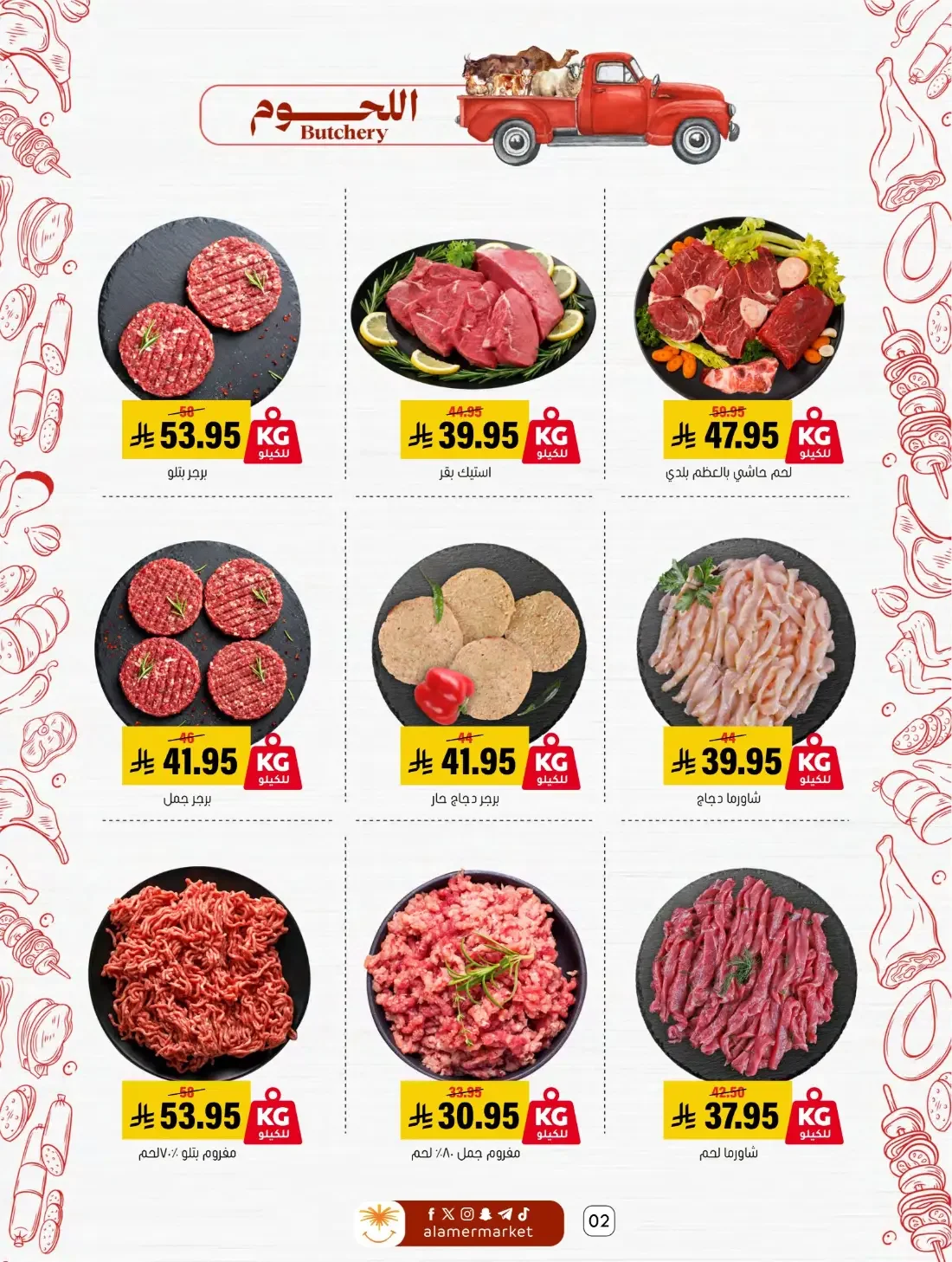 Pink October Offers | Al Amer Markets Saudi Arabia page 2