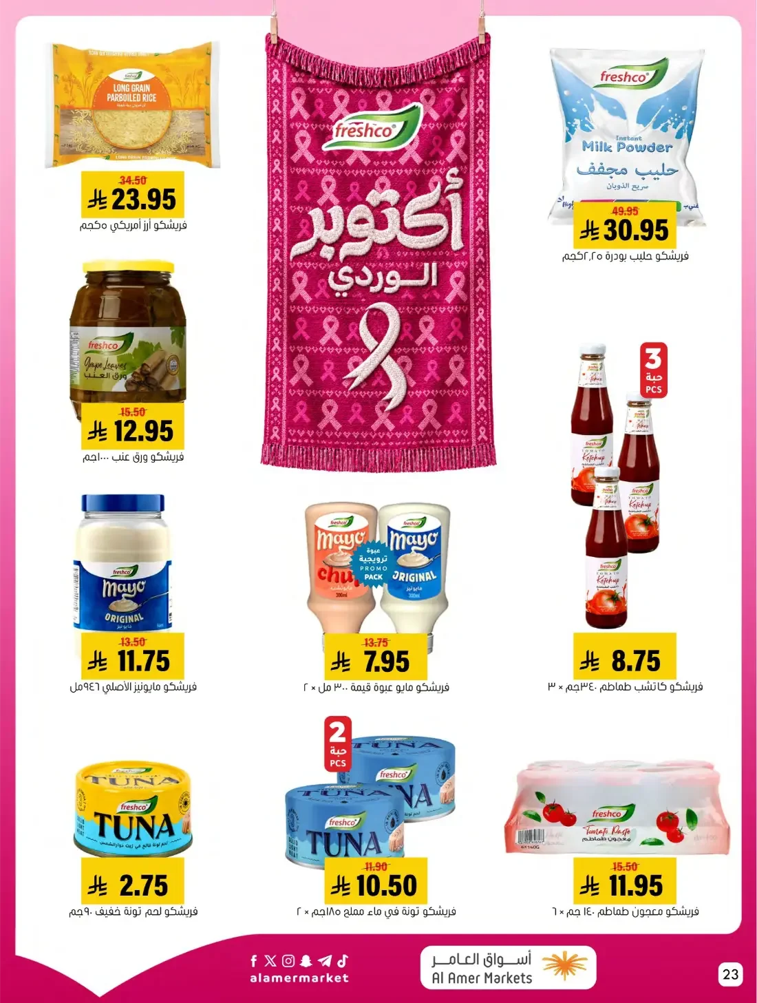 Pink October Offers | Al Amer Markets Saudi Arabia page 23