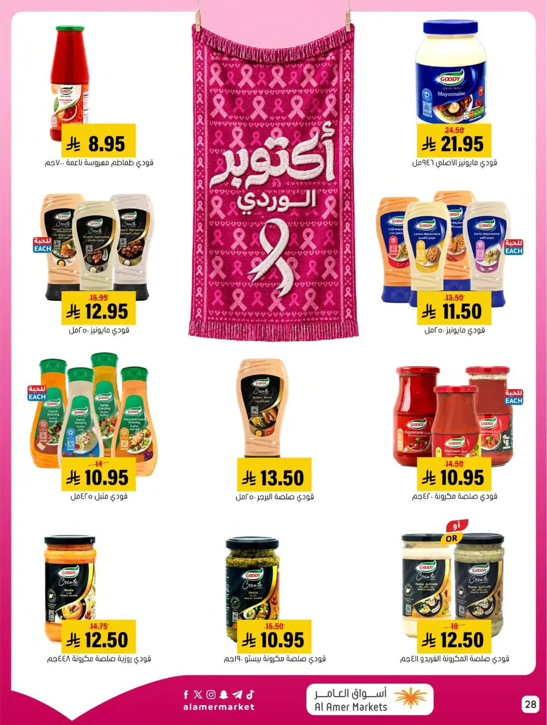 Pink October Offers | Al Amer Markets Saudi Arabia page 28