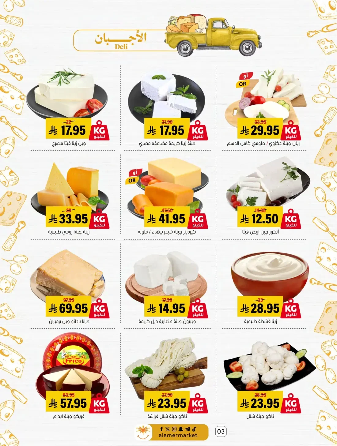 Pink October Offers | Al Amer Markets Saudi Arabia page 3