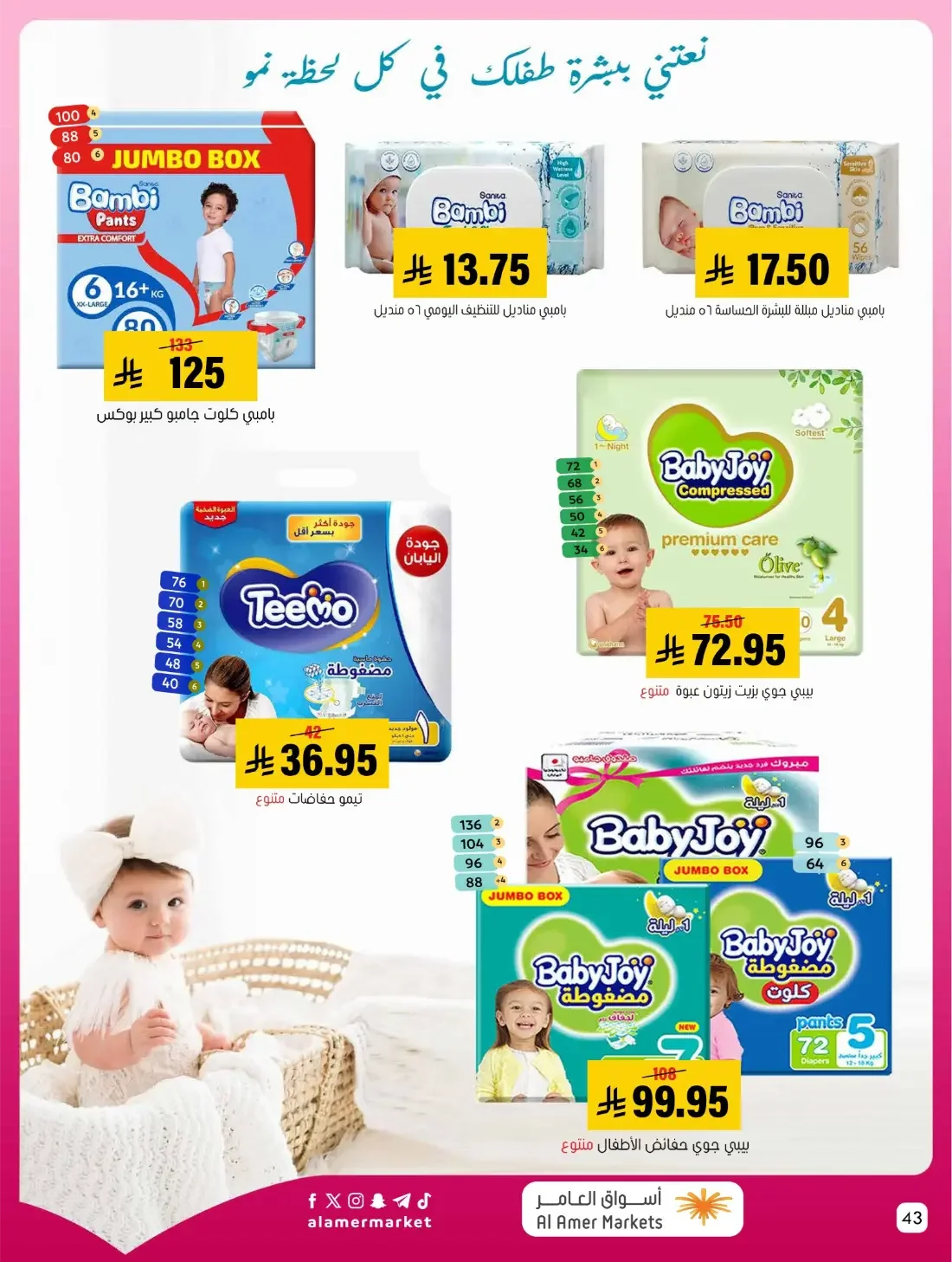 Pink October Offers | Al Amer Markets Saudi Arabia page 43