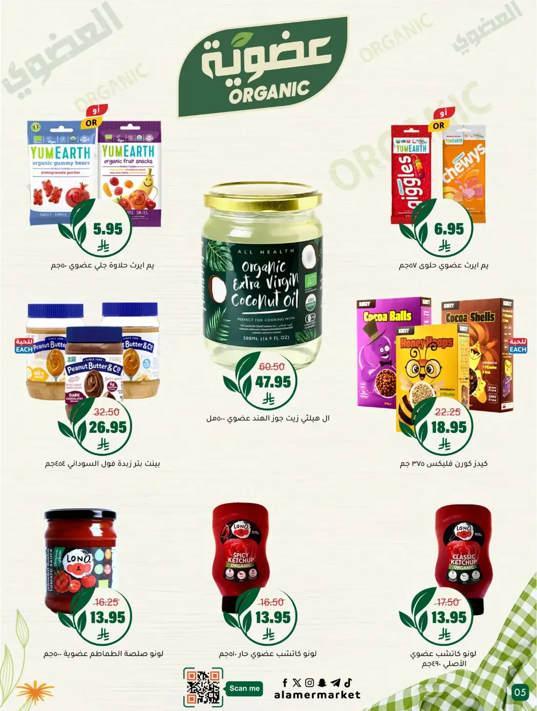 Pink October Offers | Al Amer Markets Saudi Arabia page 5