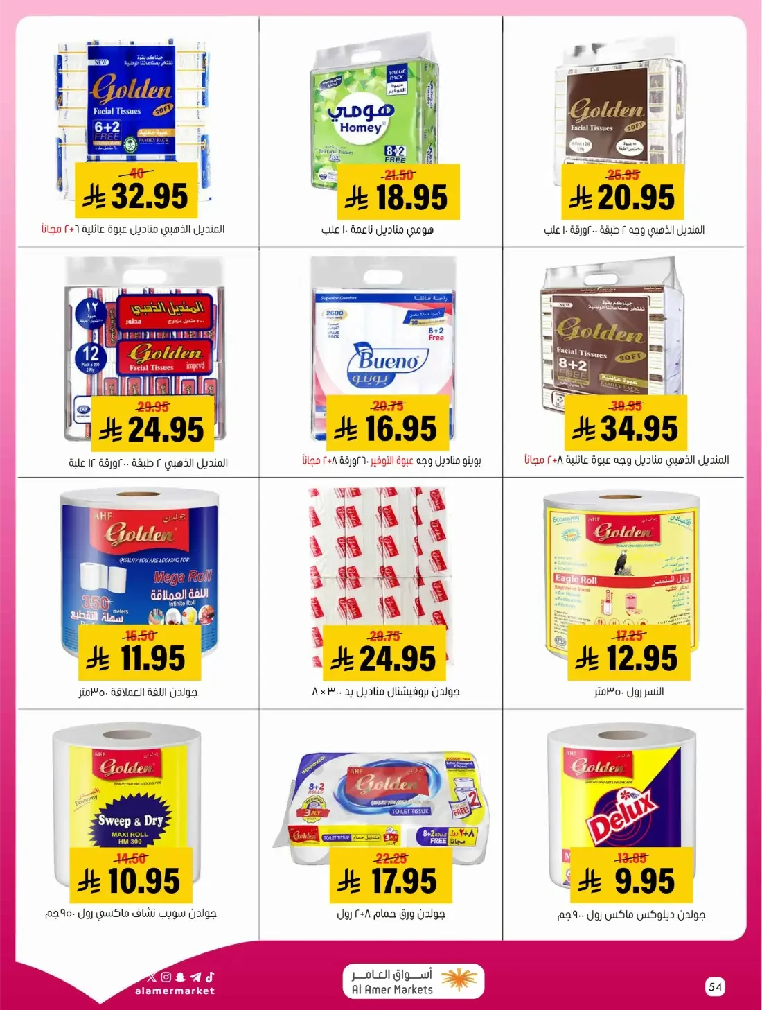 Pink October Offers | Al Amer Markets Saudi Arabia page 54