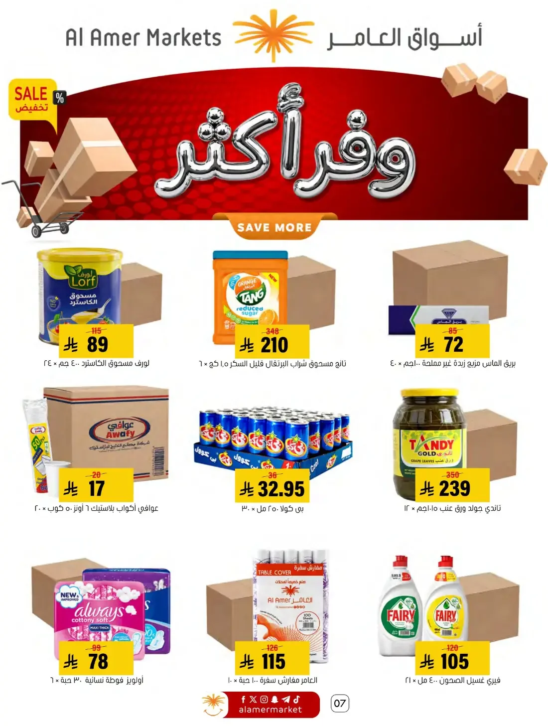 Pink October Offers | Al Amer Markets Saudi Arabia page 7