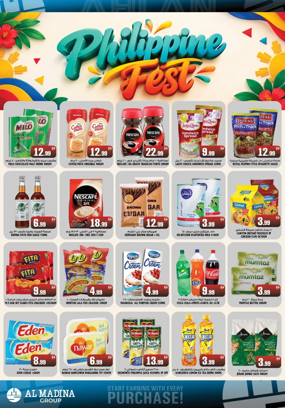 Mega Savings Blast | Al Madina Supermarket Fujairah page 2