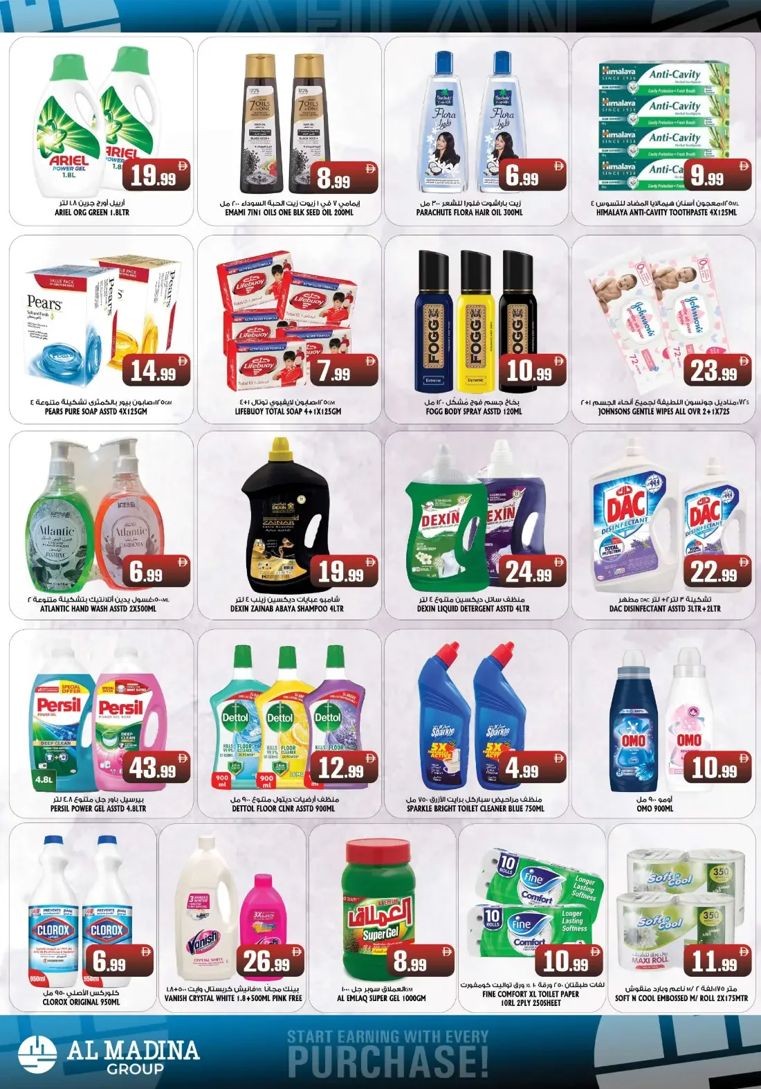 Mega Savings Blast | Al Madina Supermarket Fujairah page 4