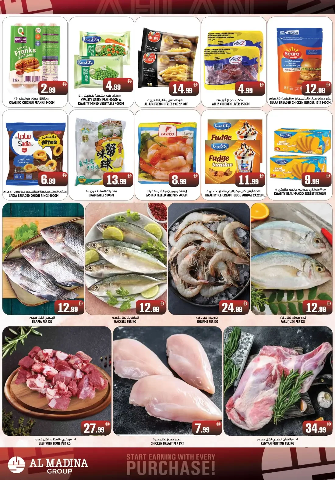 Mega Savings Blast | Al Madina Supermarket Fujairah page 5