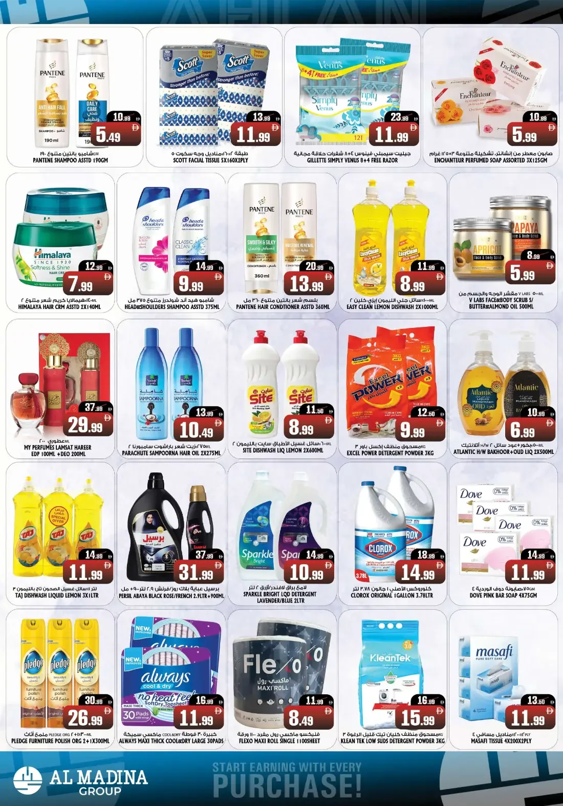 Mega Savings Blast | Zamzam Supermarket Fujairah page 2