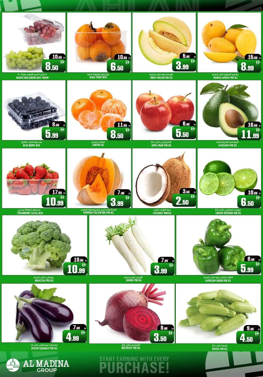 Mega Savings Blast | Zamzam Supermarket Fujairah page 3
