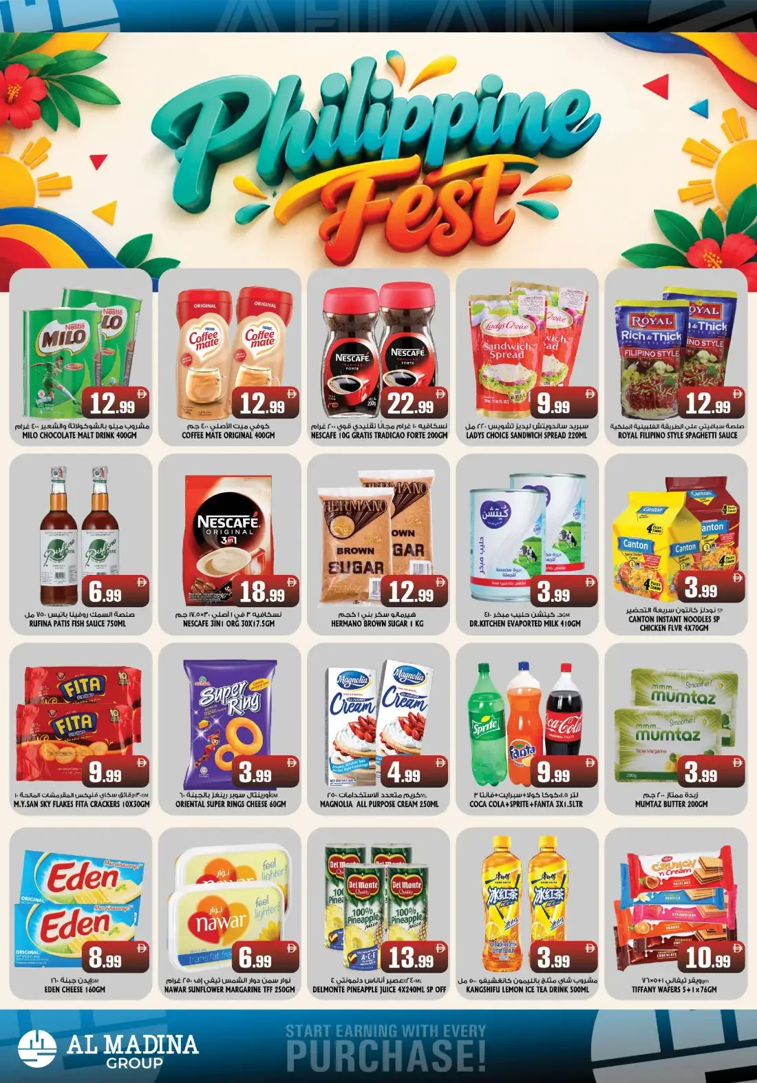 Mega Savings Blast | Express Al Madina Supermarket page 2