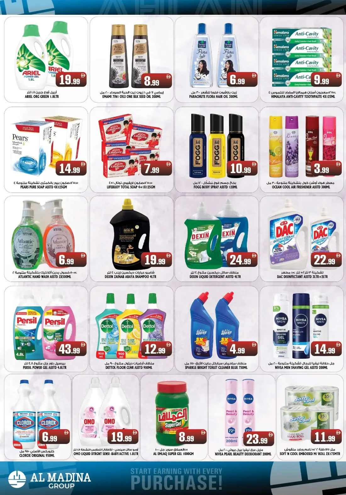Mega Savings Blast | Express Al Madina Supermarket page 4