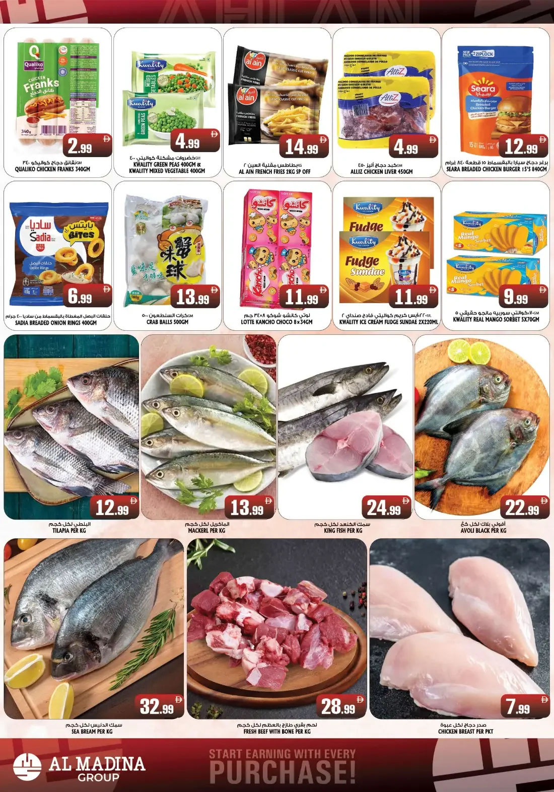 Mega Savings Blast | Express Al Madina Supermarket page 5