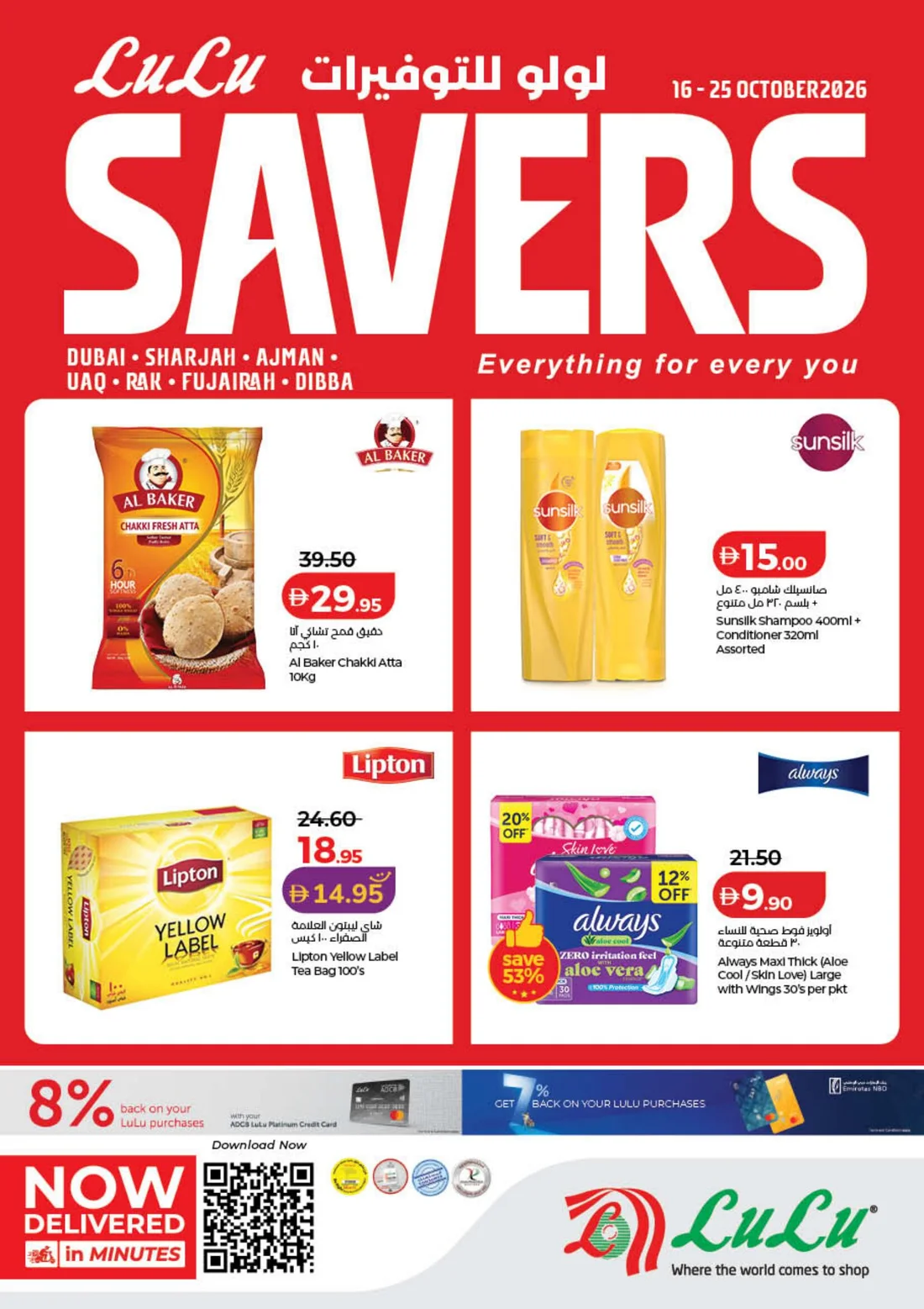 LuLu Savers Offers | UAE Deals page 1