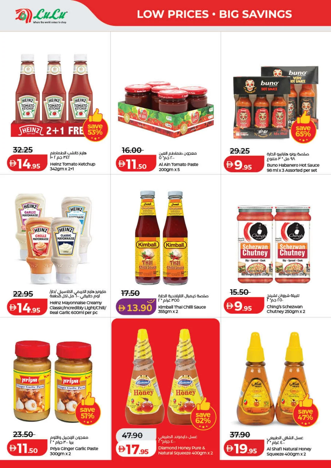 LuLu Savers Offers | UAE Deals page 10