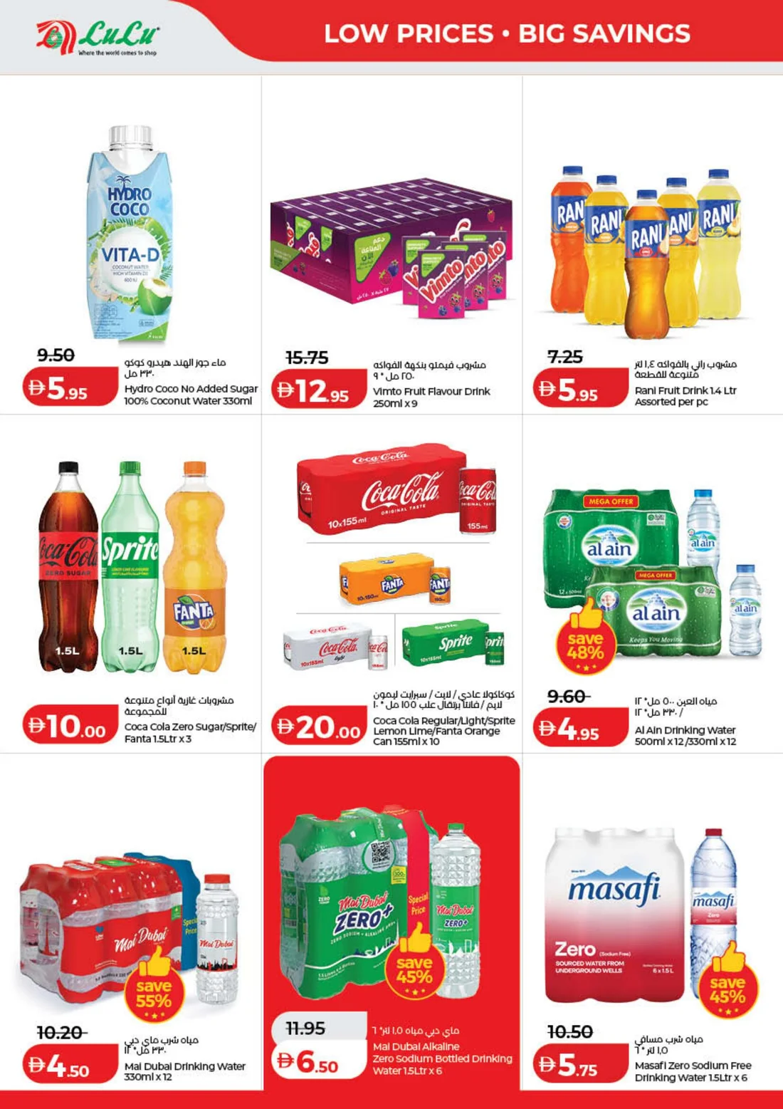 LuLu Savers Offers | UAE Deals page 12