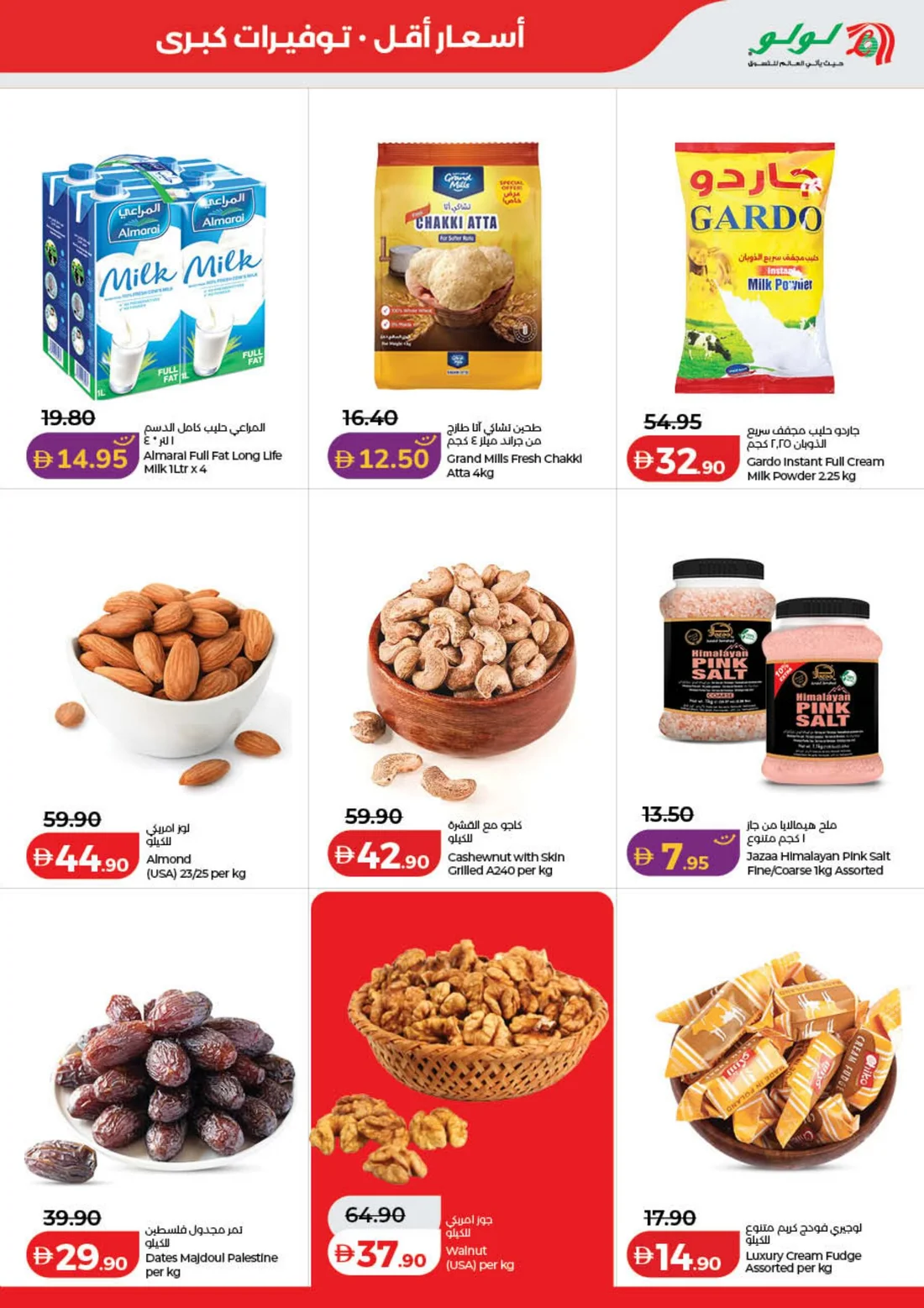 LuLu Savers Offers | UAE Deals page 13