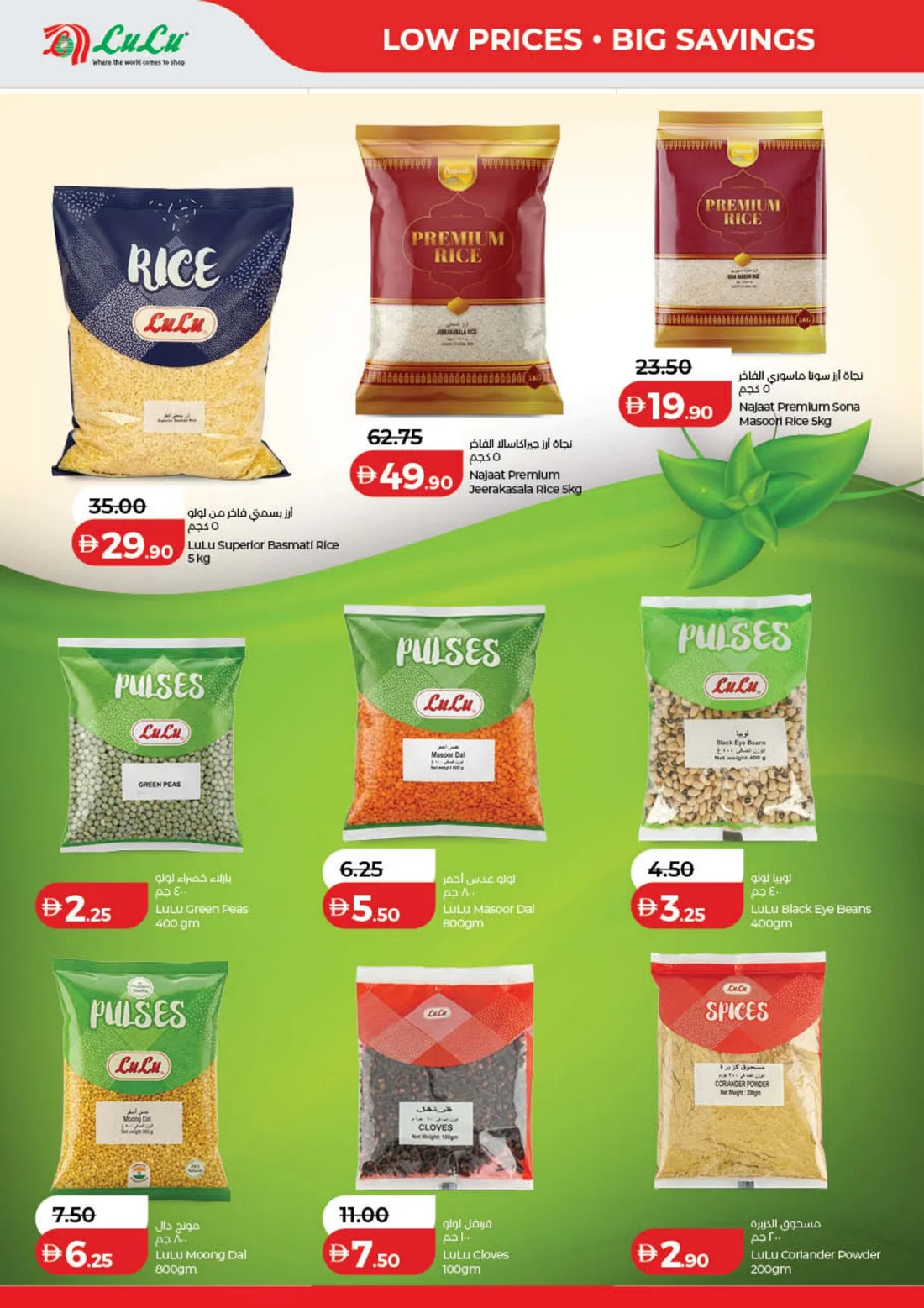 LuLu Savers Offers | UAE Deals page 14