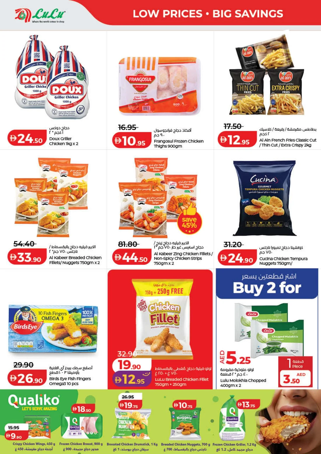 LuLu Savers Offers | UAE Deals page 16
