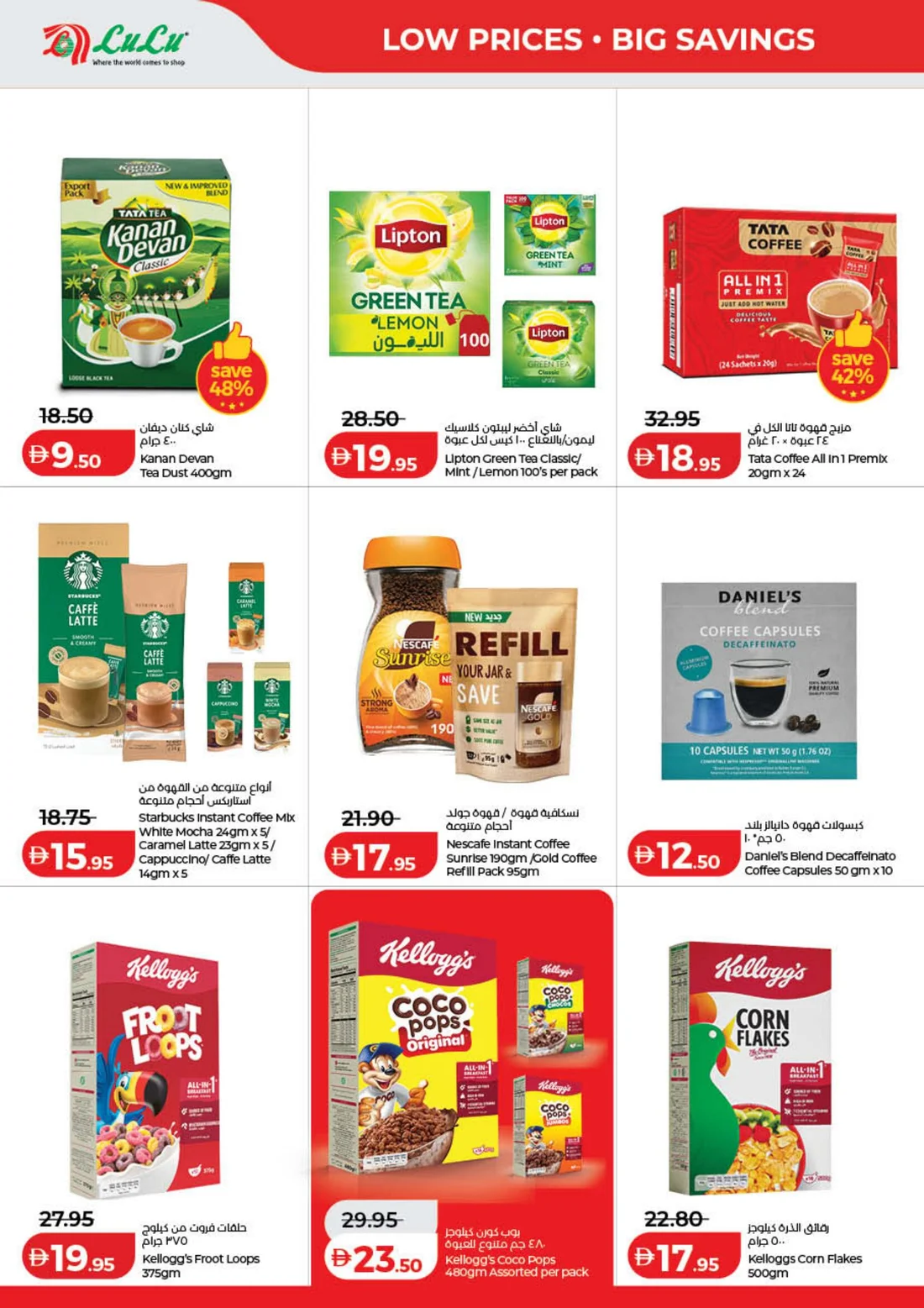 LuLu Savers Offers | UAE Deals page 2