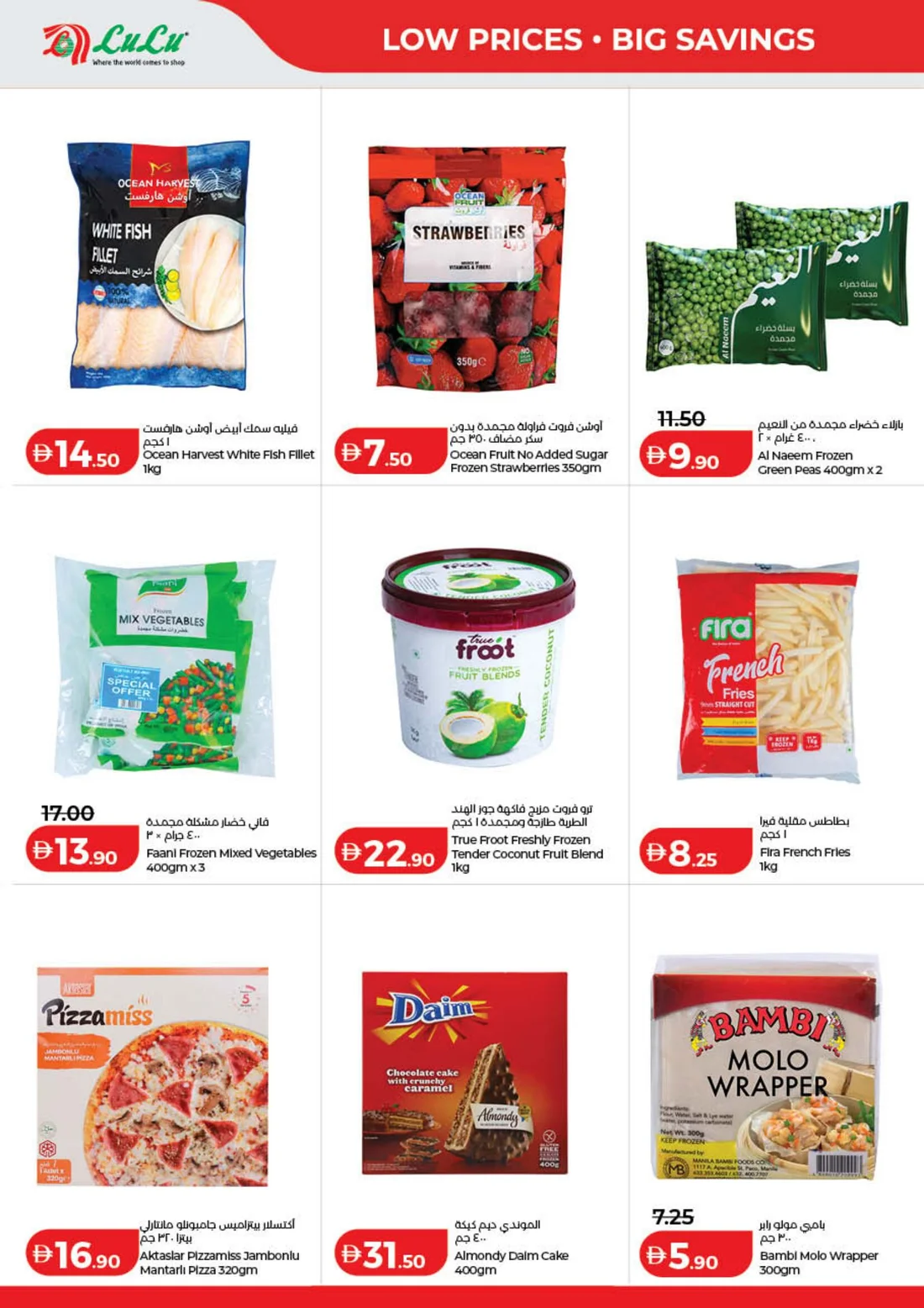 LuLu Savers Offers | UAE Deals page 20