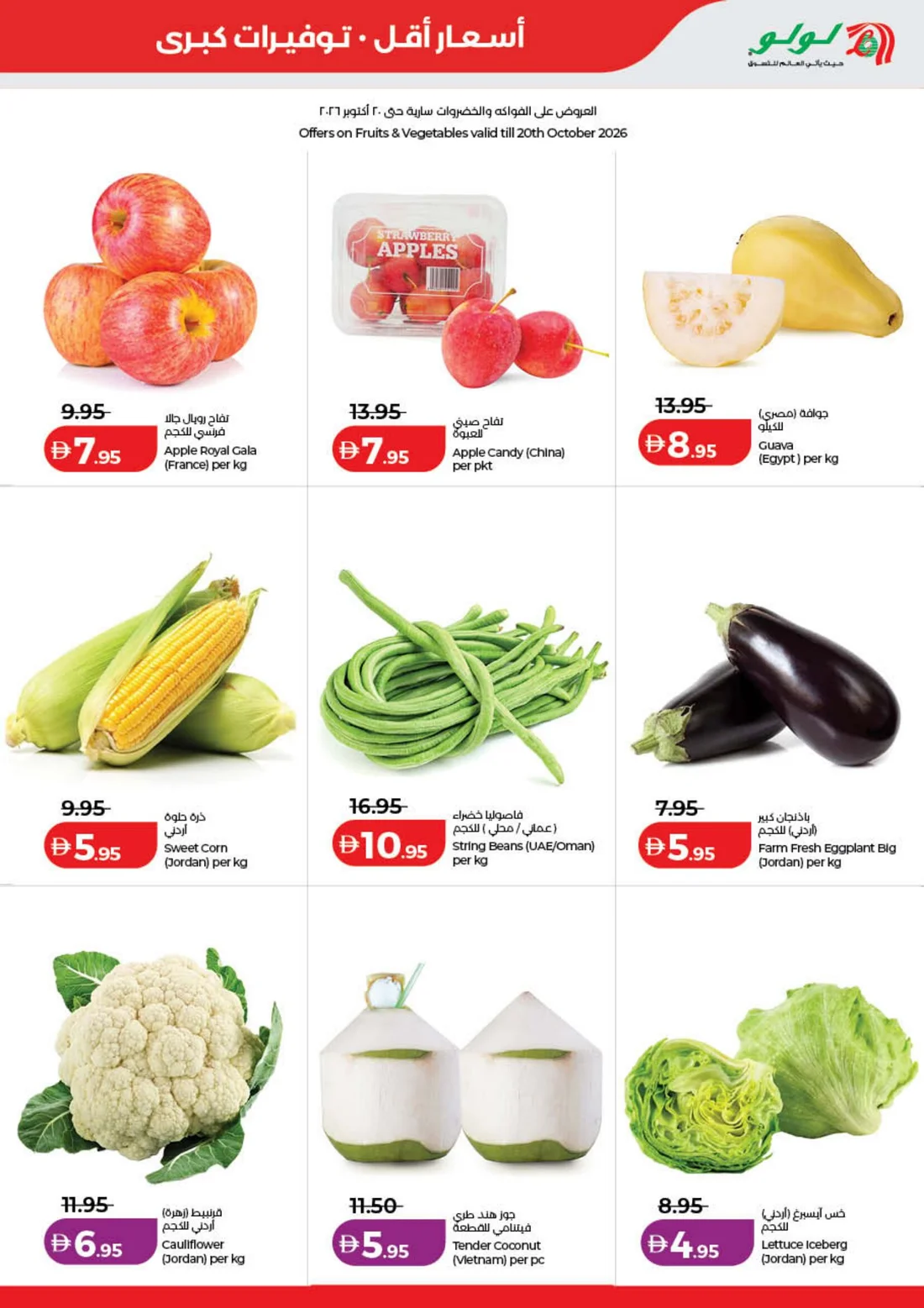 LuLu Savers Offers | UAE Deals page 21