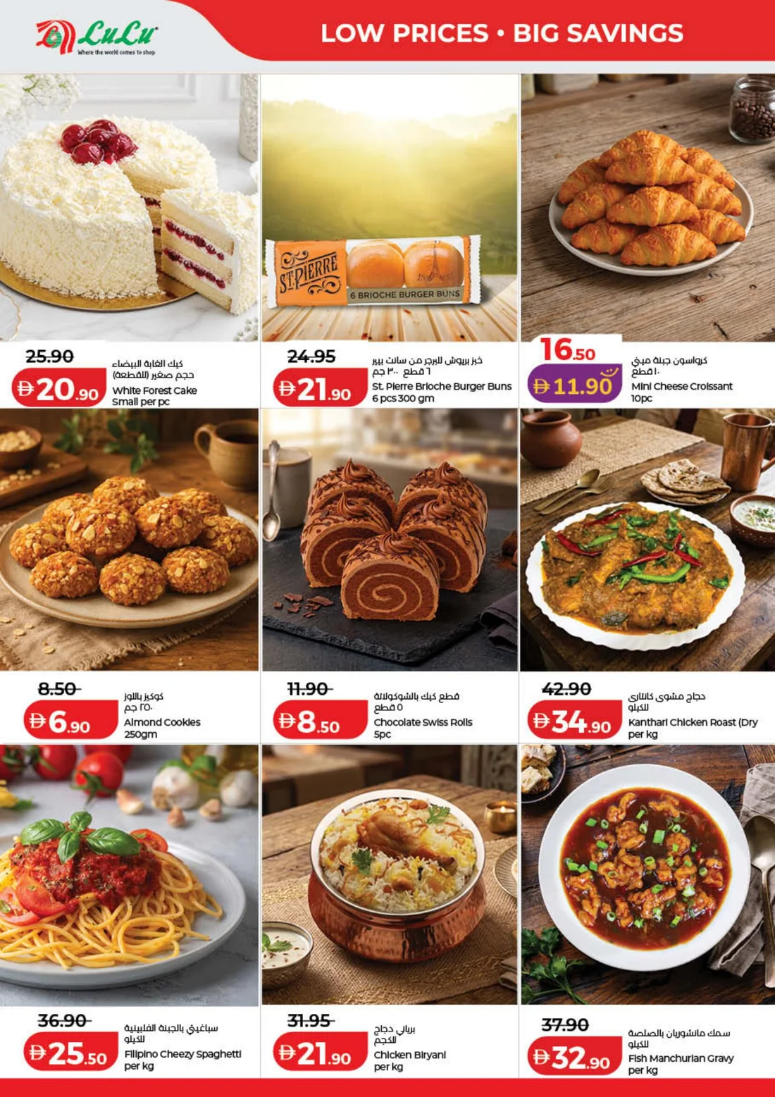 LuLu Savers Offers | UAE Deals page 22