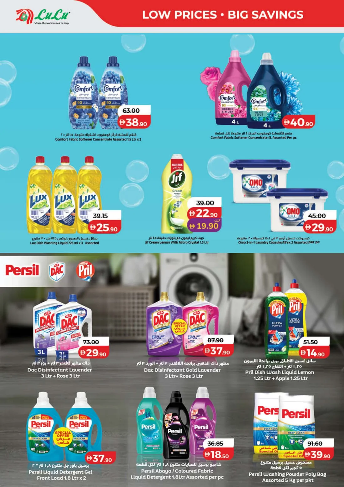 LuLu Savers Offers | UAE Deals page 26
