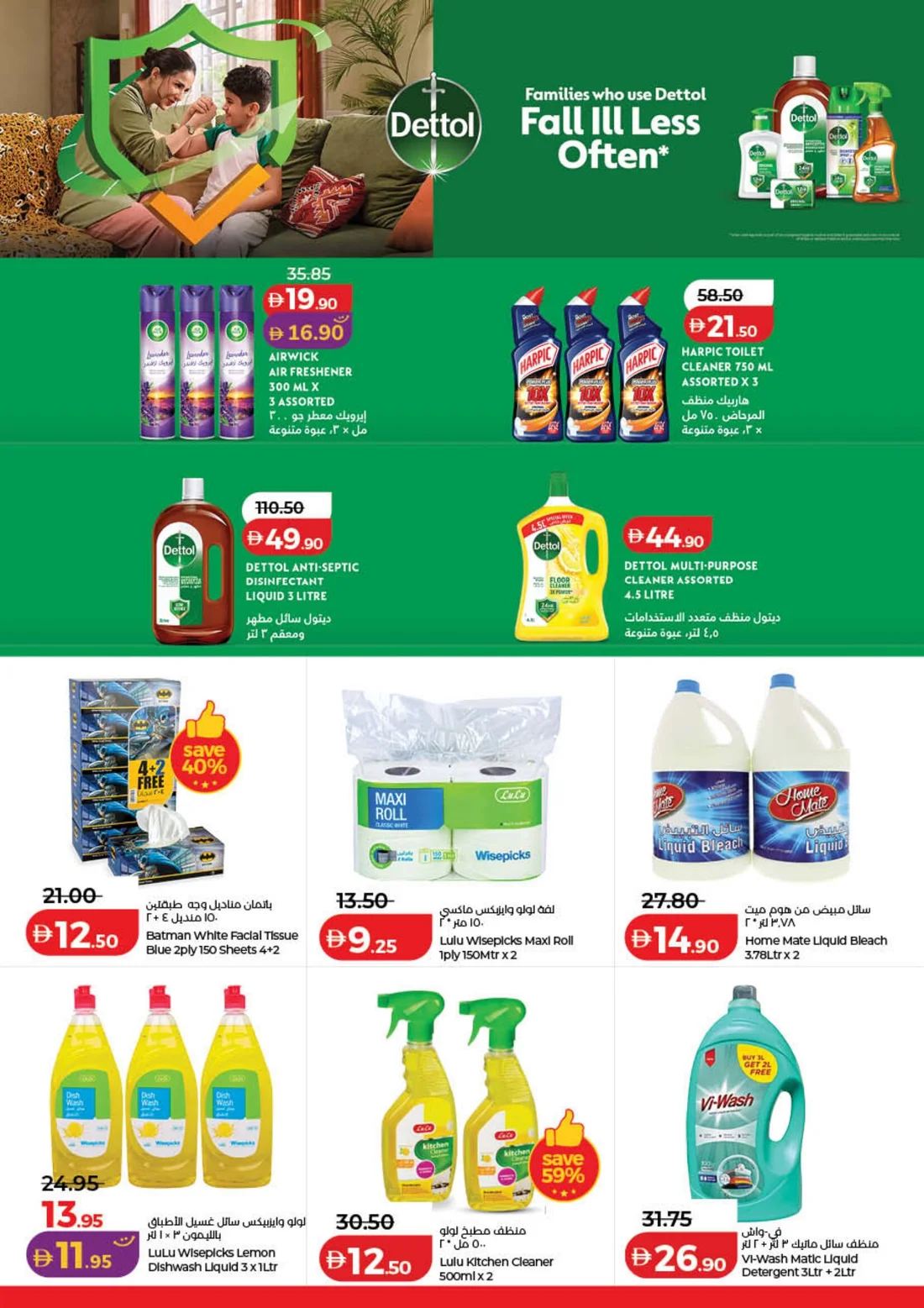 LuLu Savers Offers | UAE Deals page 29