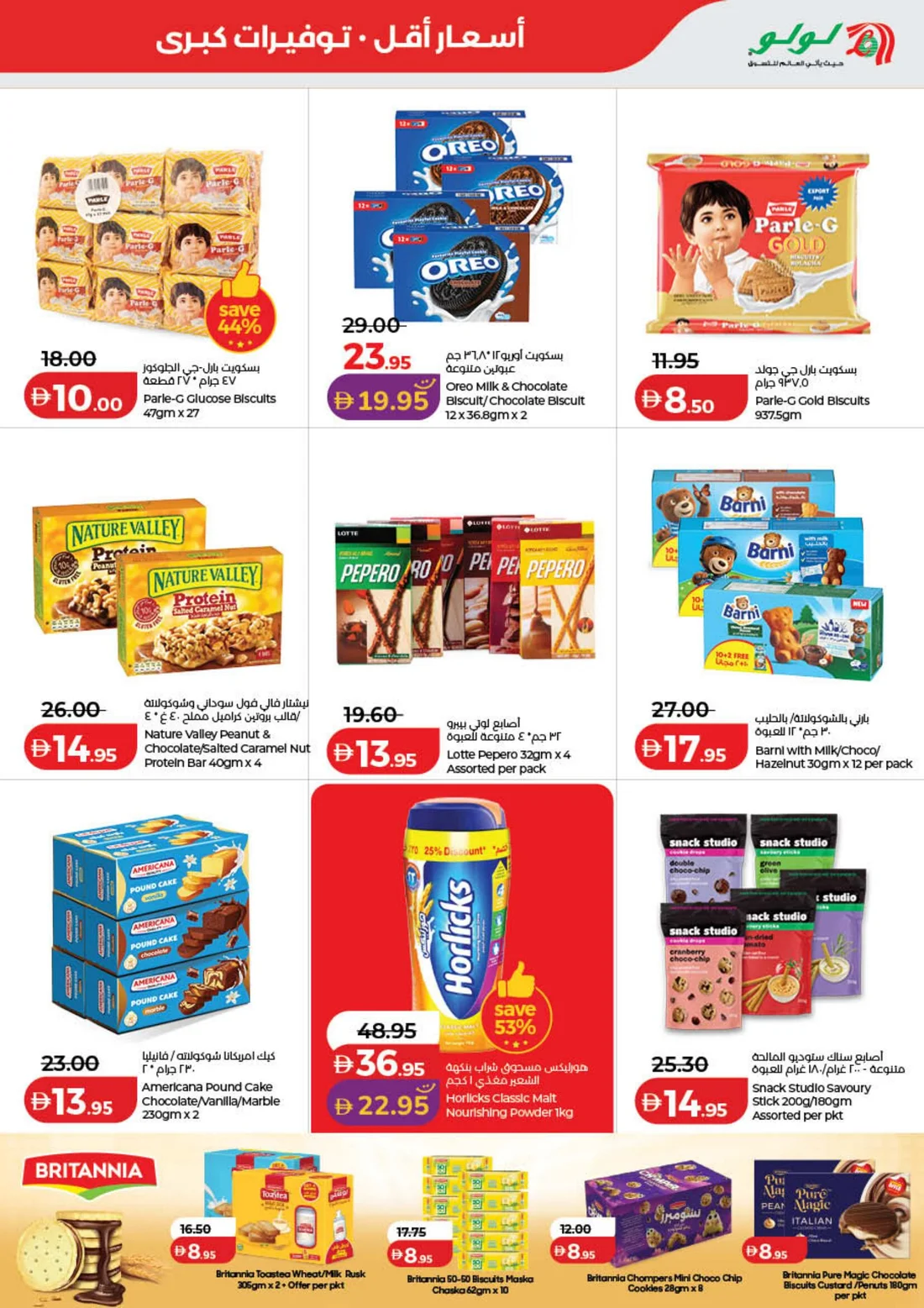 LuLu Savers Offers | UAE Deals page 3