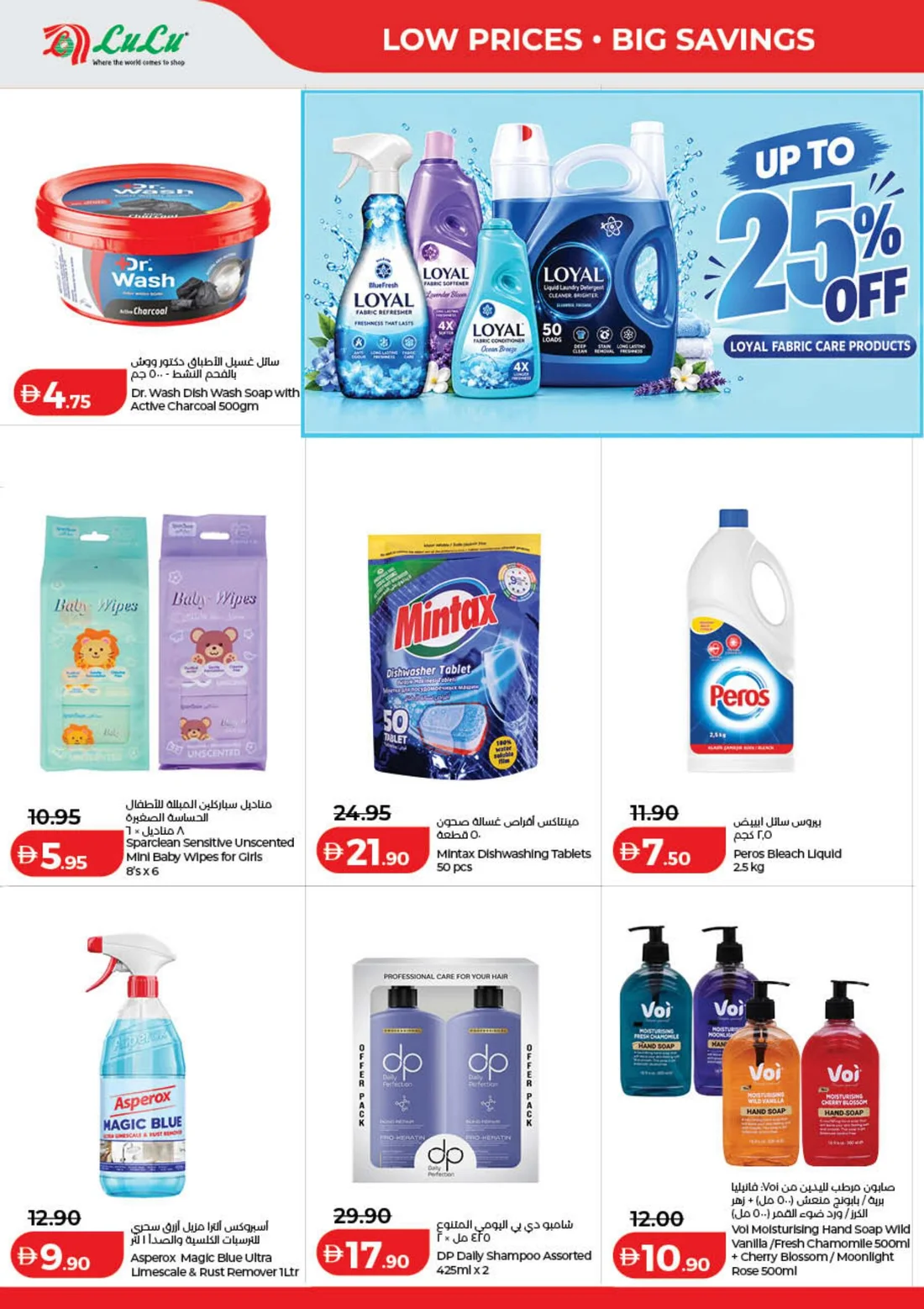 LuLu Savers Offers | UAE Deals page 30