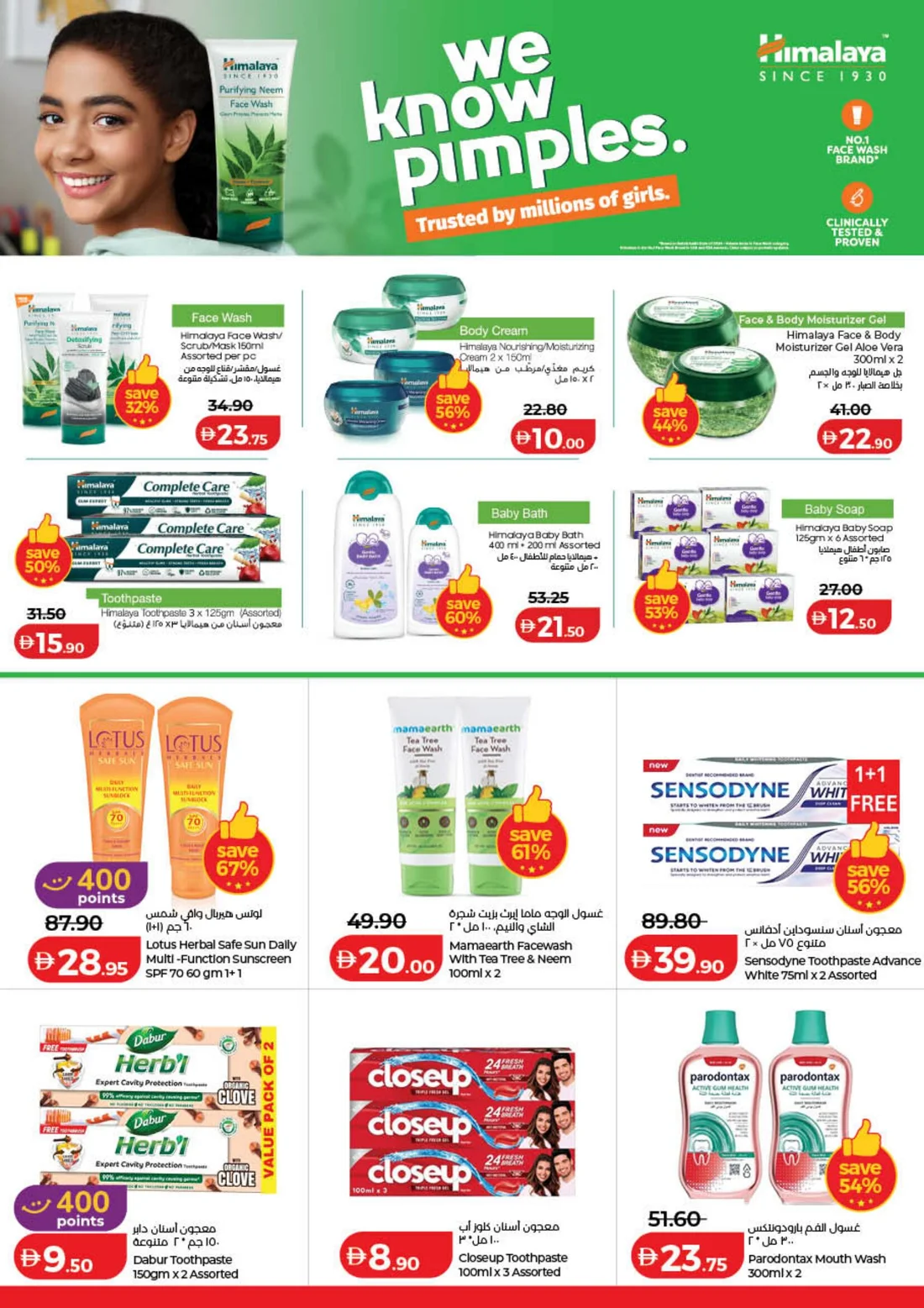 LuLu Savers Offers | UAE Deals page 34