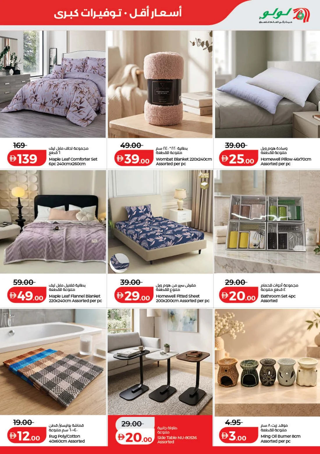 LuLu Savers Offers | UAE Deals page 37