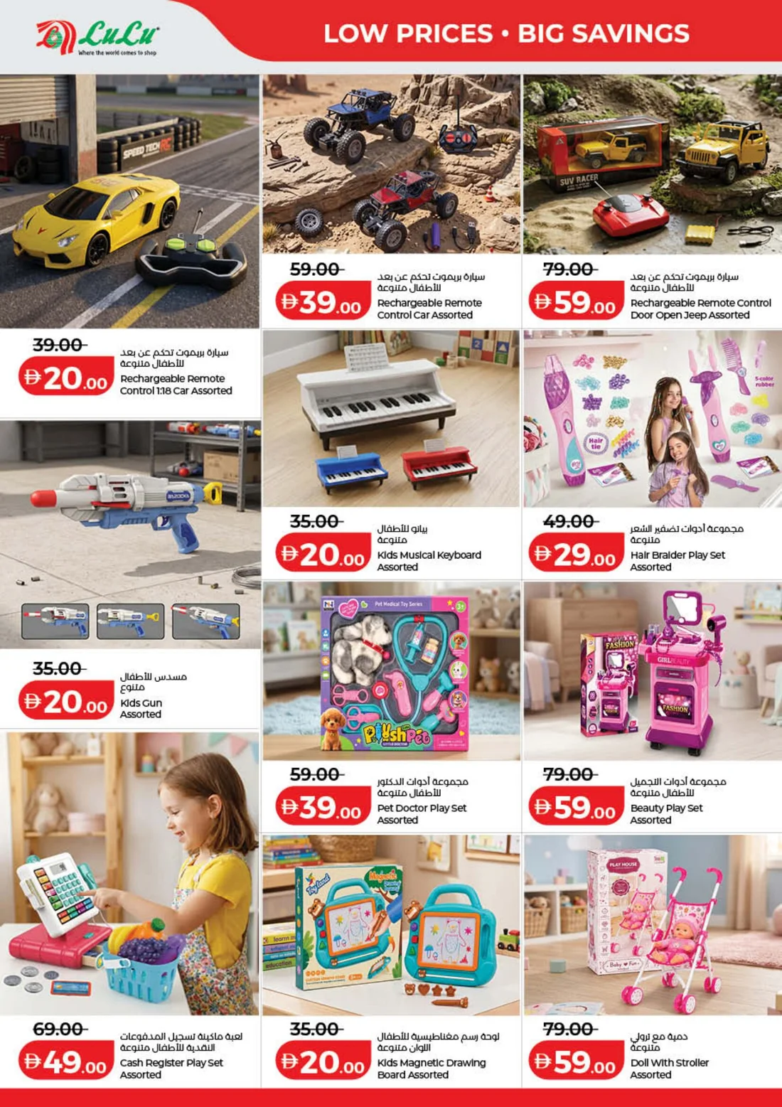 LuLu Savers Offers | UAE Deals page 38