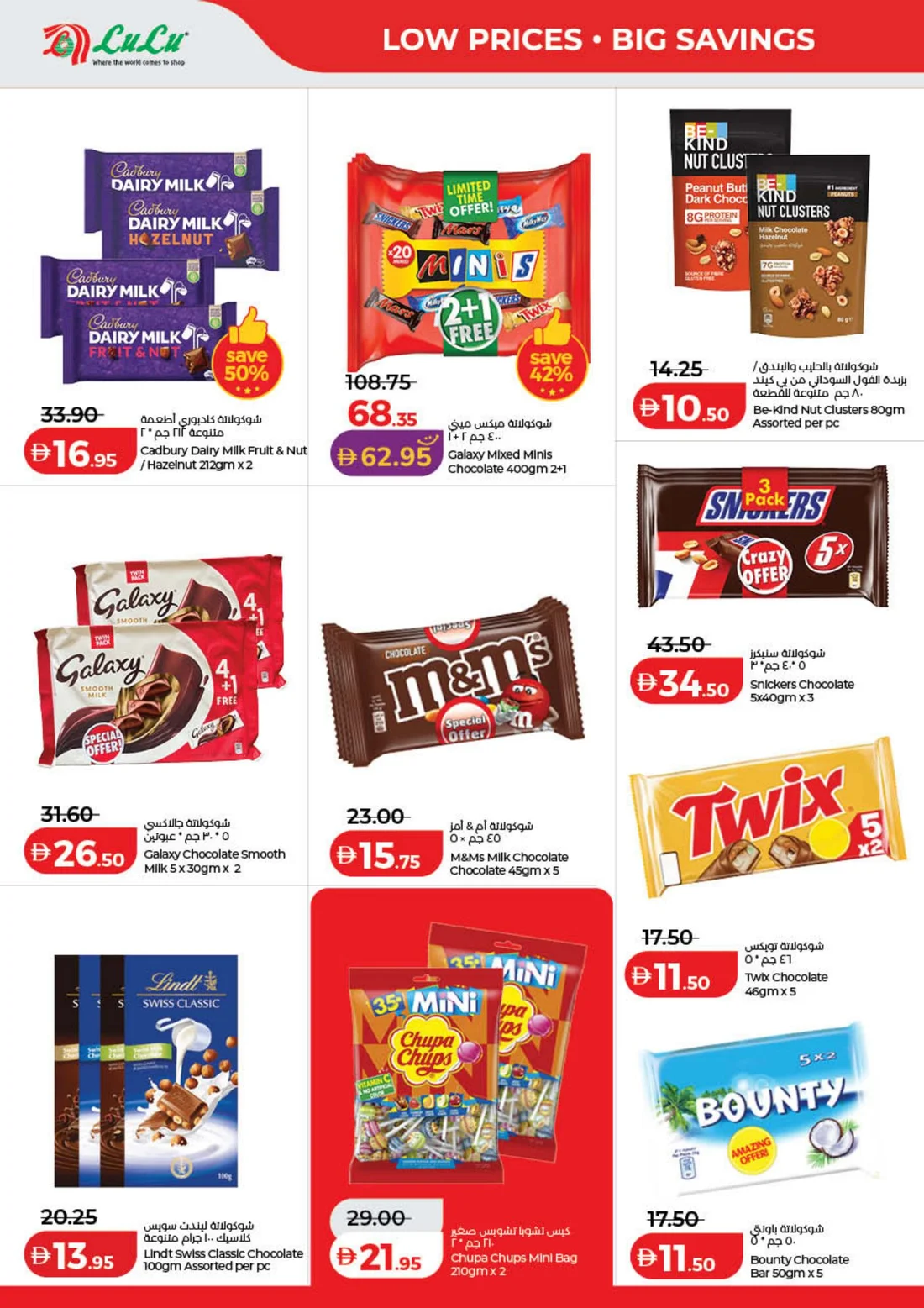 LuLu Savers Offers | UAE Deals page 4